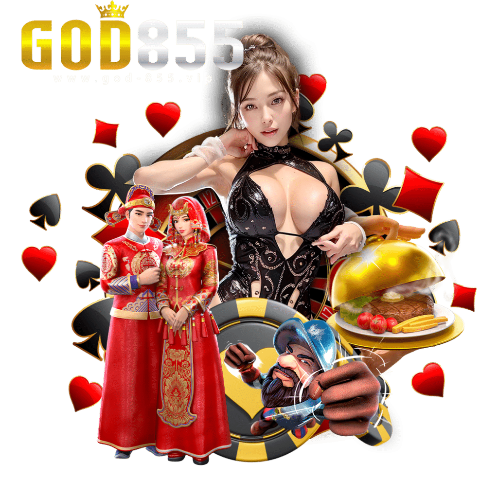 god855 ฟรีเครดิต
